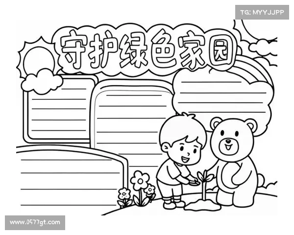 携手共建绿色家园 共创美好环境让生活更美好 携手共建绿色家园 共创美好环境让生活更美好