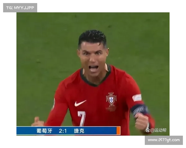 如何制衡C罗：捷克队应对葡萄牙进攻的战术策略分析