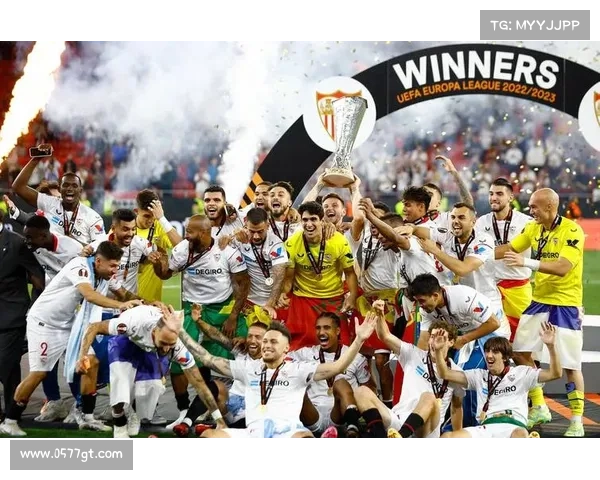 塞维利亚为何能称霸欧联杯成就传奇历史